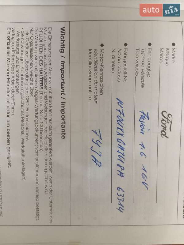 Хетчбек Ford Fusion 2008 в Кременчуці