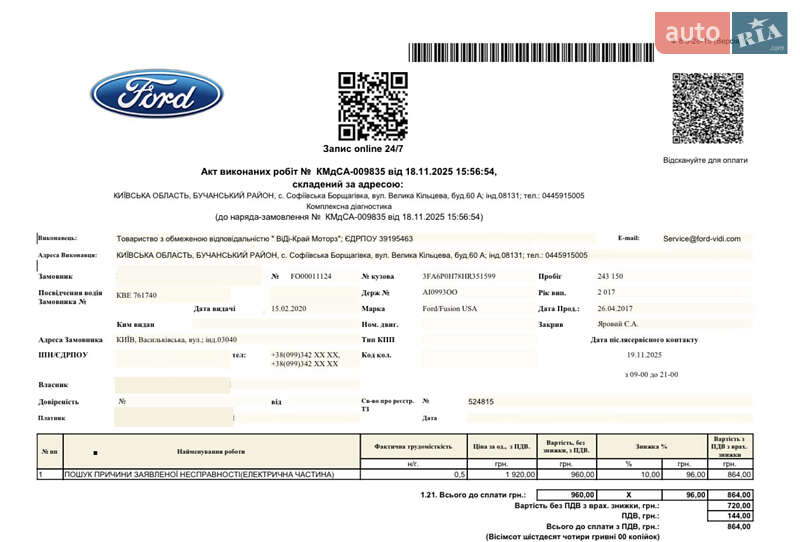 Седан Ford Fusion 2017 в Белой Церкви