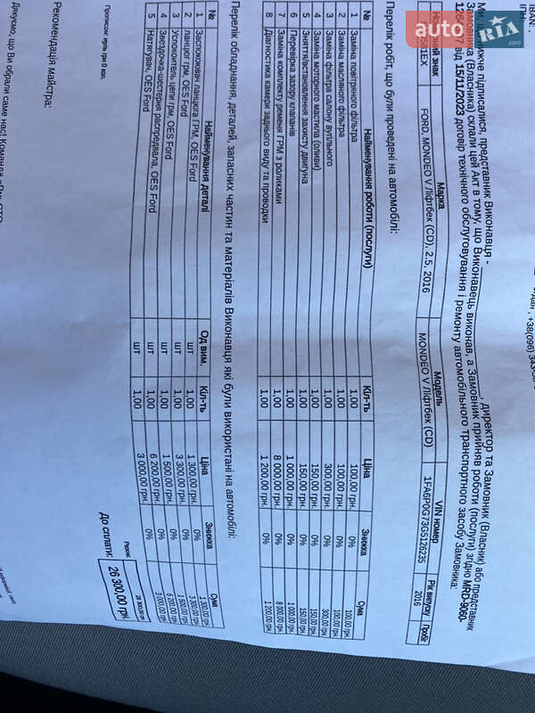 Седан Ford Fusion 2015 в Ивано-Франковске фото 27 Седан Ford Fusion 2015 в Ивано-Франковске