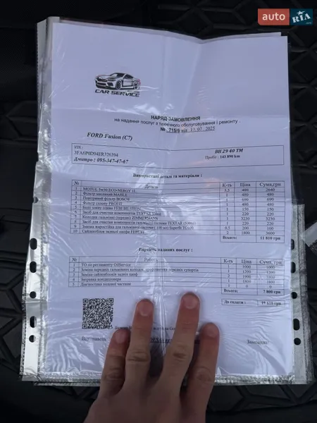 Седан Ford Fusion 2014 в Одесі документ