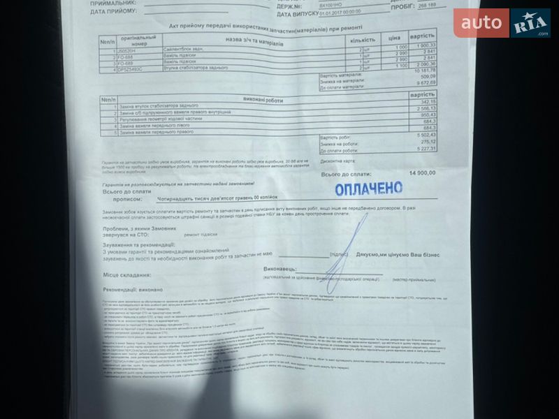 Седан Ford Fusion 2017 в Хмельницькому