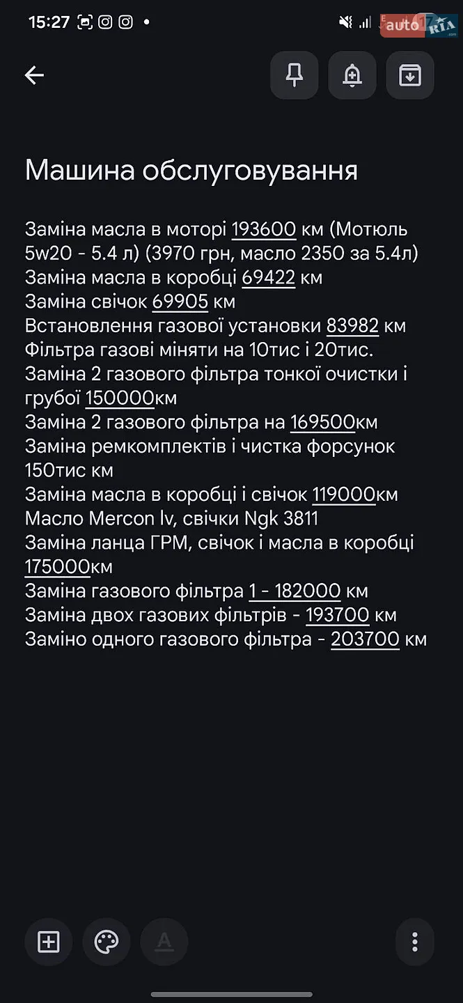 2016 Ford Fusion - мініатюра 27