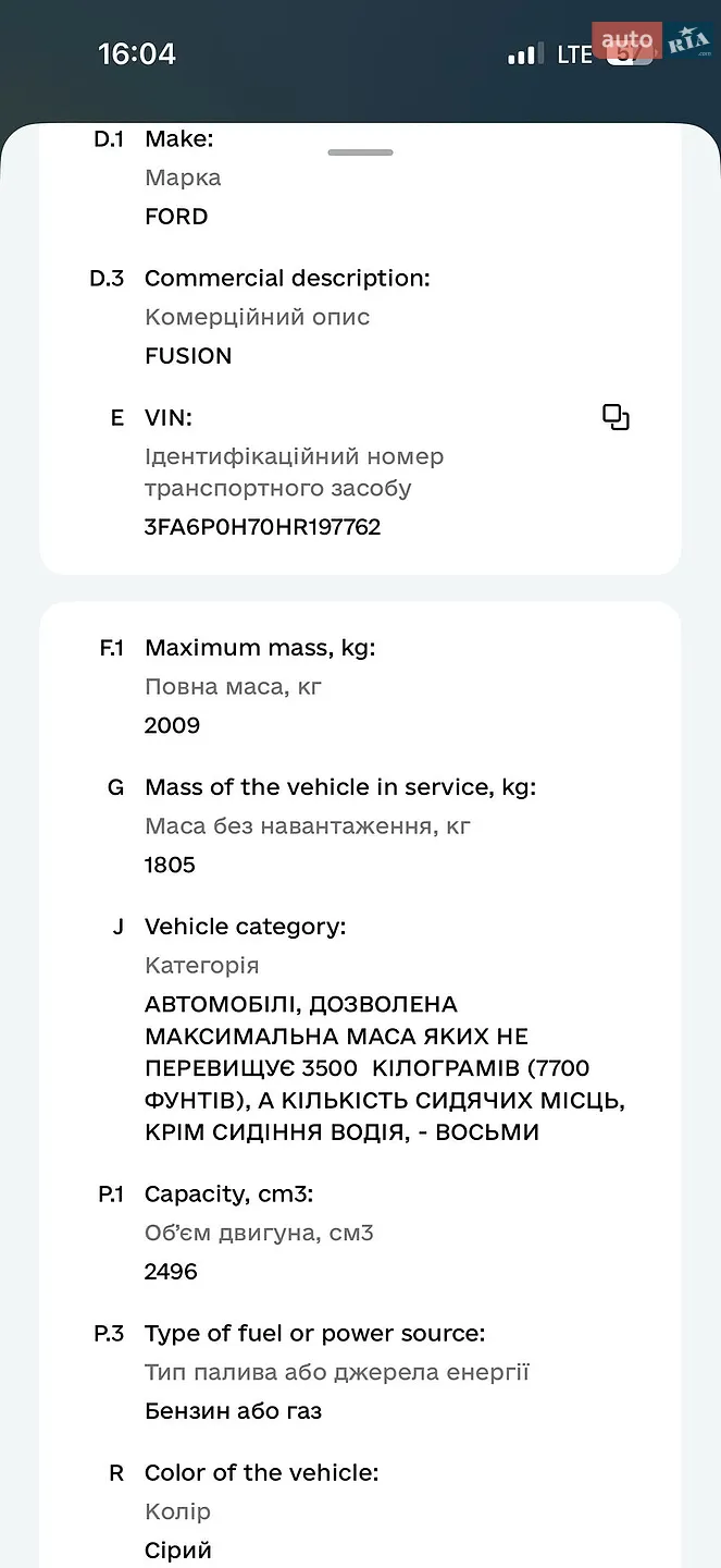 2016 Ford Fusion - мініатюра 19