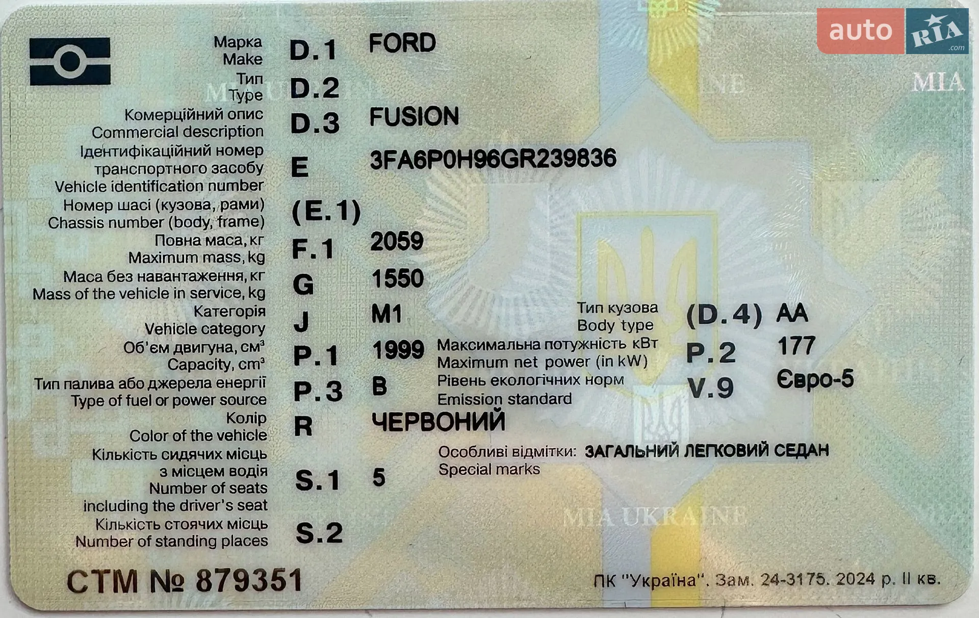 2015 Ford Fusion - мініатюра 22