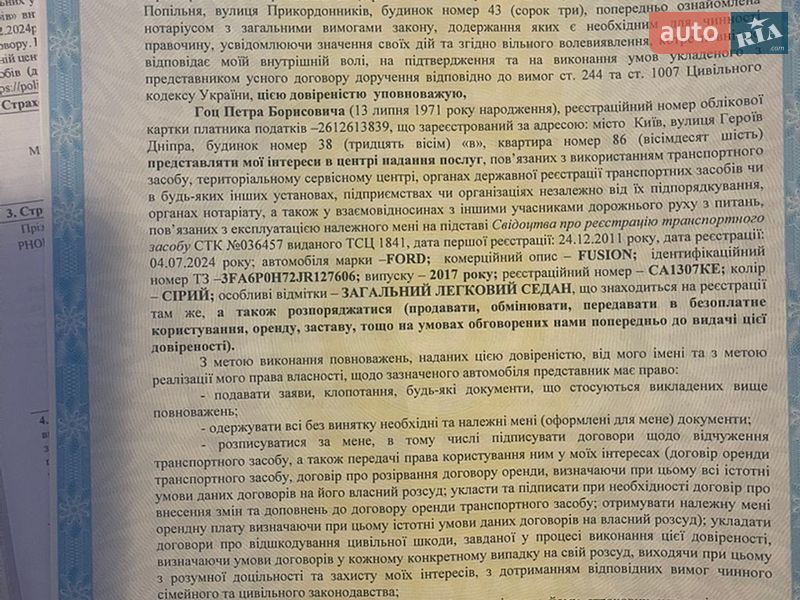 Седан Ford Fusion 2017 в Киеве