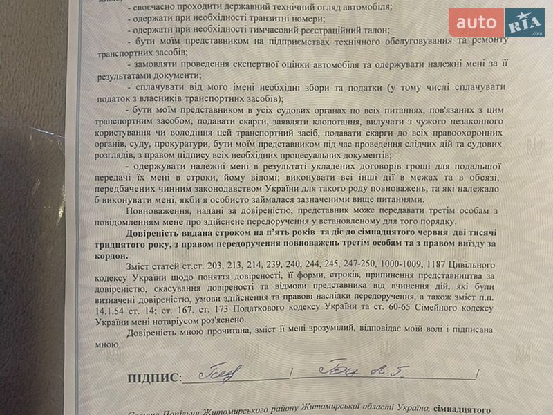 Седан Ford Fusion 2017 в Киеве