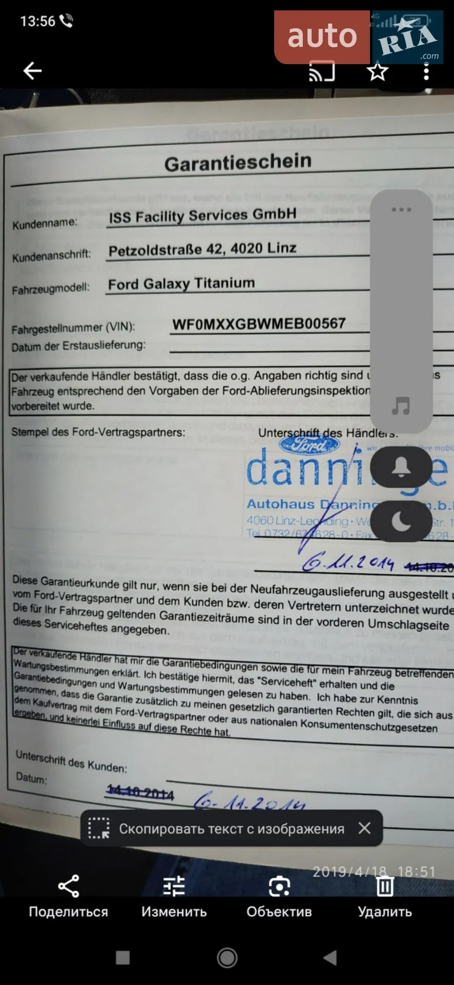 2014 Ford Galaxy - мініатюра 37