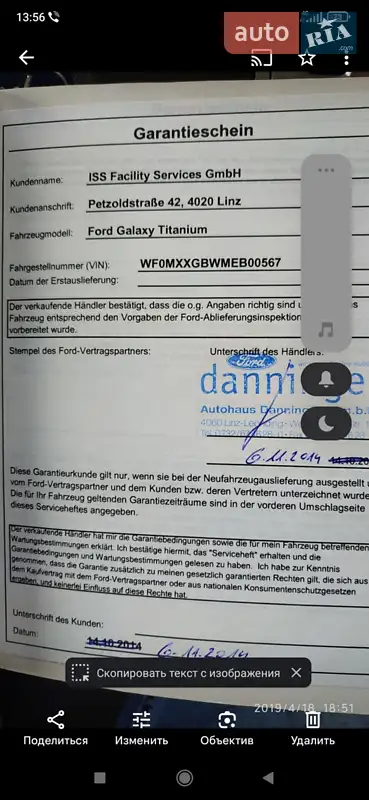 Минивэн Ford Galaxy 2014 в Черновцах документ