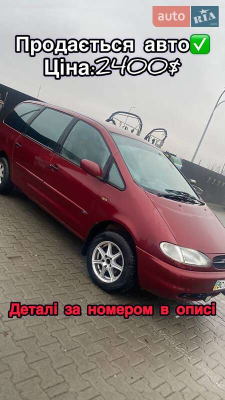 Ford Galaxy 2000