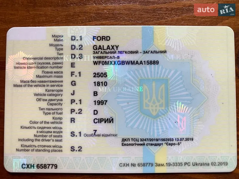Мінівен Ford Galaxy 2010 в Клавдієво-Тарасовому документ