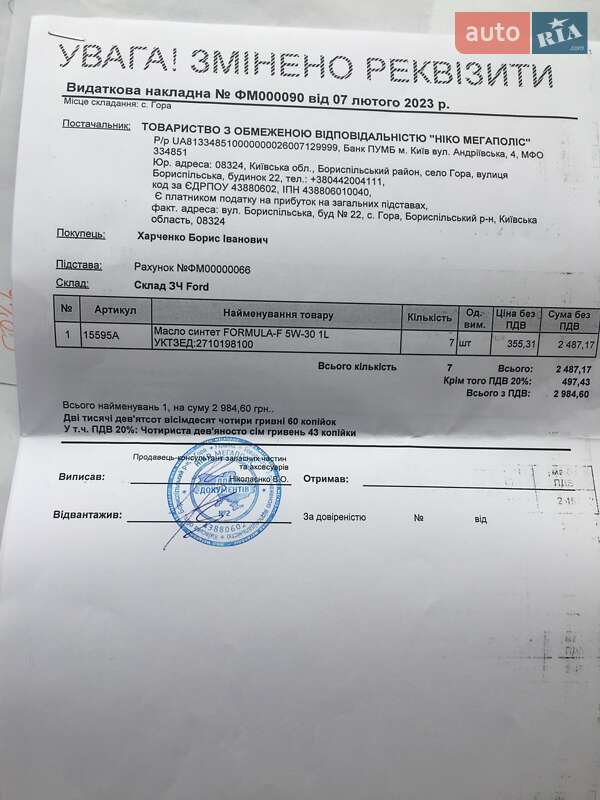 Внедорожник / Кроссовер Ford Kuga 2009 в Киеве