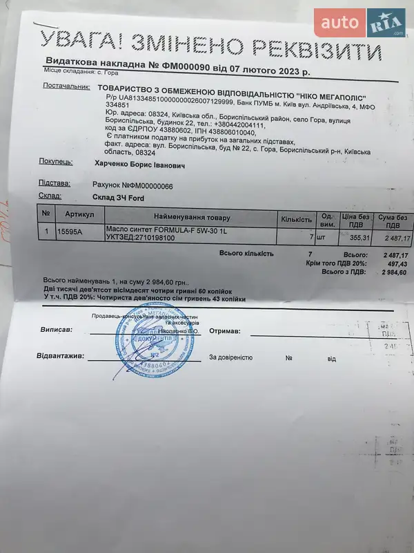 Внедорожник / Кроссовер Ford Kuga 2009 в Киеве документ