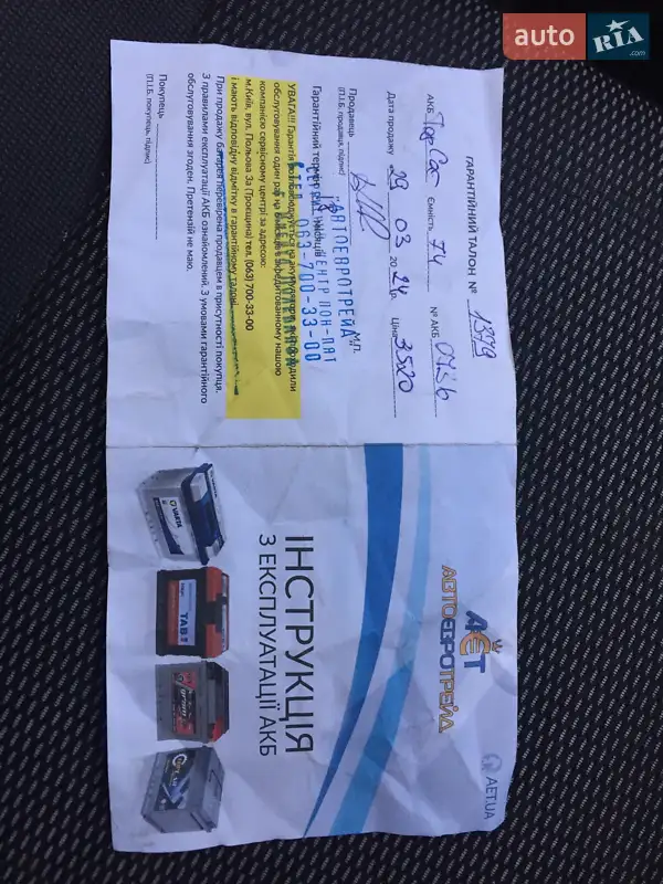 Внедорожник / Кроссовер Ford Kuga 2009 в Киеве документ