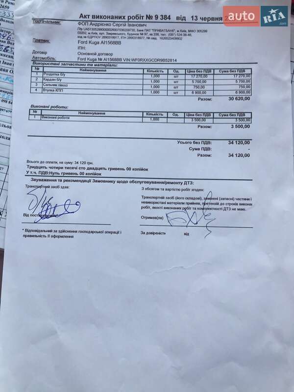 Внедорожник / Кроссовер Ford Kuga 2009 в Киеве