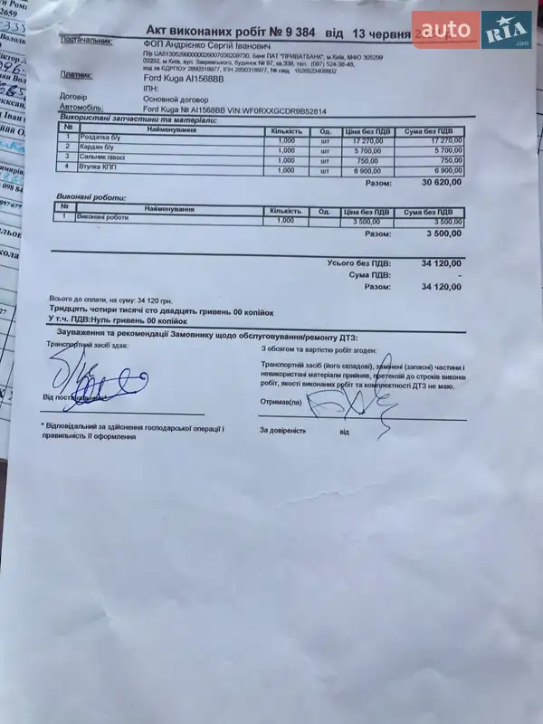 Внедорожник / Кроссовер Ford Kuga 2009 в Киеве документ
