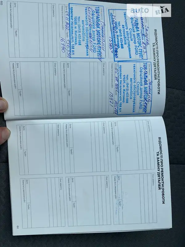 Позашляховик / Кросовер Ford Kuga 2016 в Києві документ 3 фото Позашляховик / Кросовер Ford Kuga 2016 в Києві документ