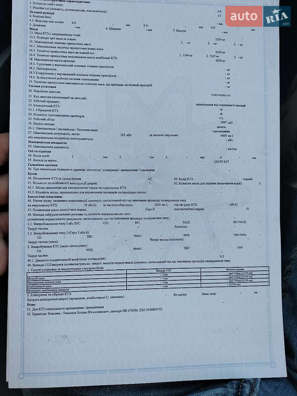 Позашляховик / Кросовер Ford Kuga 2012 в Хмельницькому