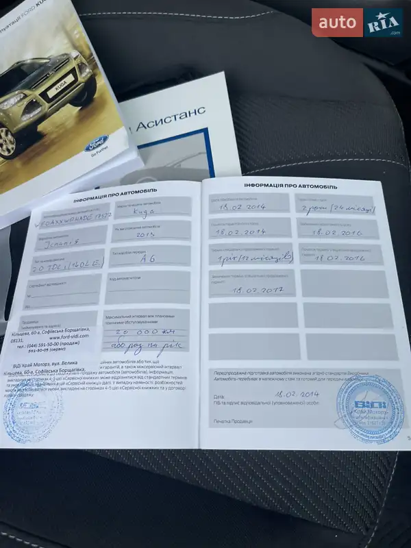 Внедорожник / Кроссовер Ford Kuga 2013 в Киеве документ