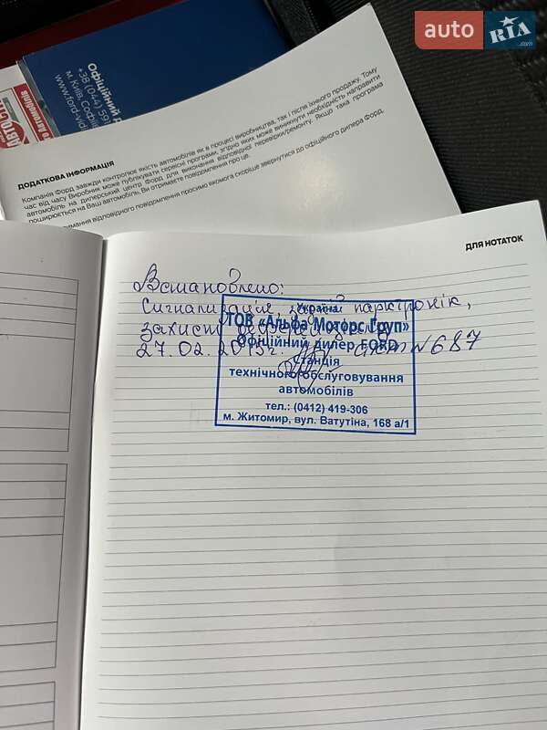 Внедорожник / Кроссовер Ford Kuga 2014 в Житомире фото 31 Внедорожник / Кроссовер Ford Kuga 2014 в Житомире