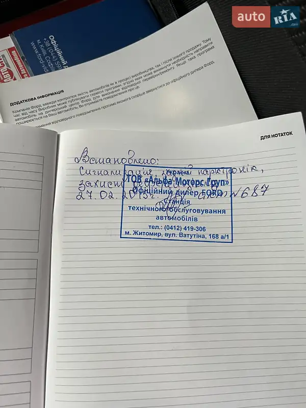 Внедорожник / Кроссовер Ford Kuga 2014 в Житомире документ 2 фото Внедорожник / Кроссовер Ford Kuga 2014 в Житомире документ