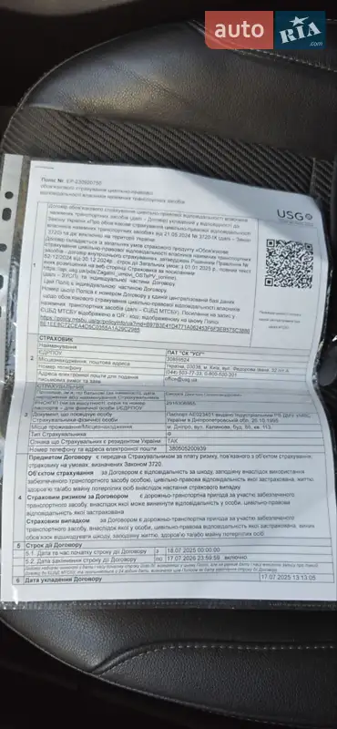 Внедорожник / Кроссовер Ford Kuga 2013 в Днепре документ