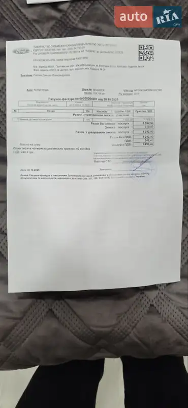 Внедорожник / Кроссовер Ford Kuga 2013 в Днепре документ