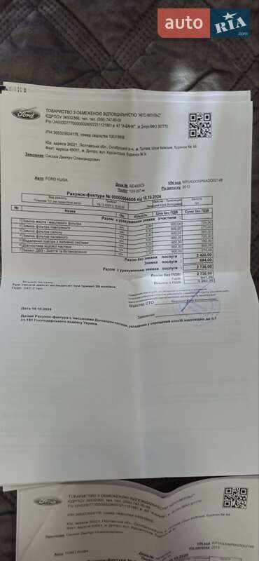 Внедорожник / Кроссовер Ford Kuga 2013 в Днепре