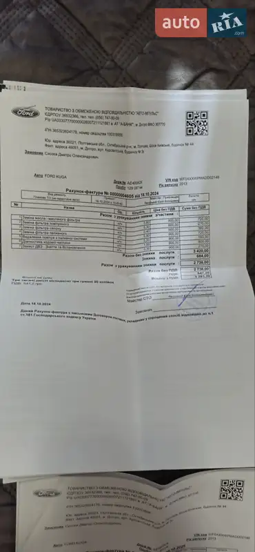 Внедорожник / Кроссовер Ford Kuga 2013 в Днепре документ