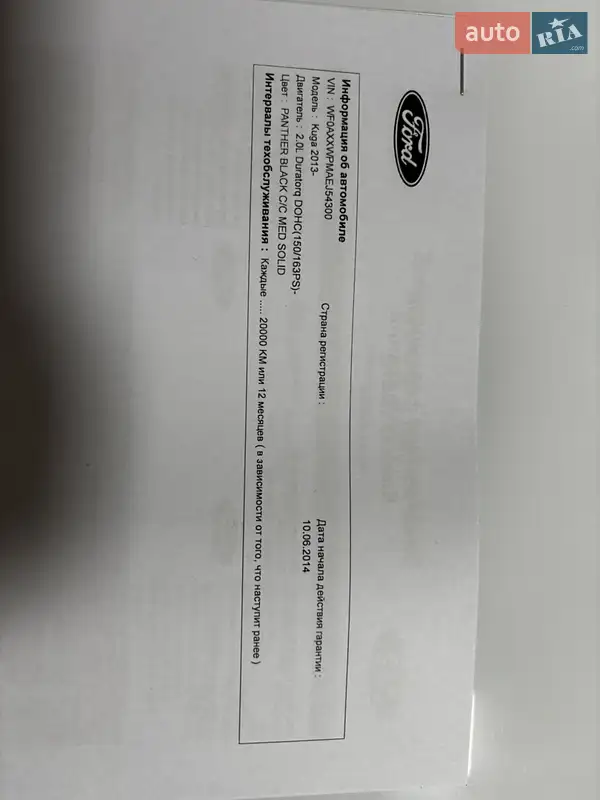 Позашляховик / Кросовер Ford Kuga 2014 в Хмельницькому документ