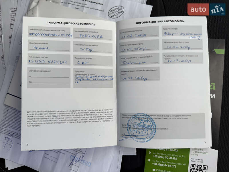 Позашляховик / Кросовер Ford Kuga 2019 в Ужгороді