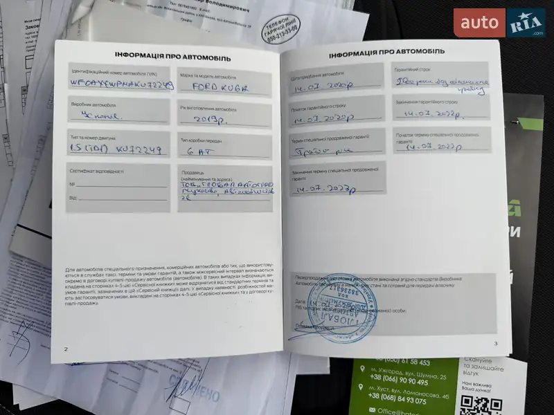 Позашляховик / Кросовер Ford Kuga 2019 в Ужгороді документ