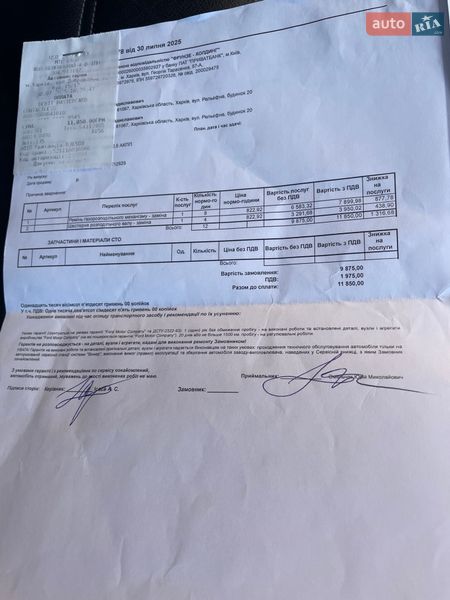 Внедорожник / Кроссовер Ford Kuga 2012 в Харькове