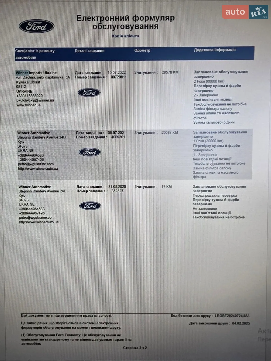 2019 Ford Kuga - мініатюра 69