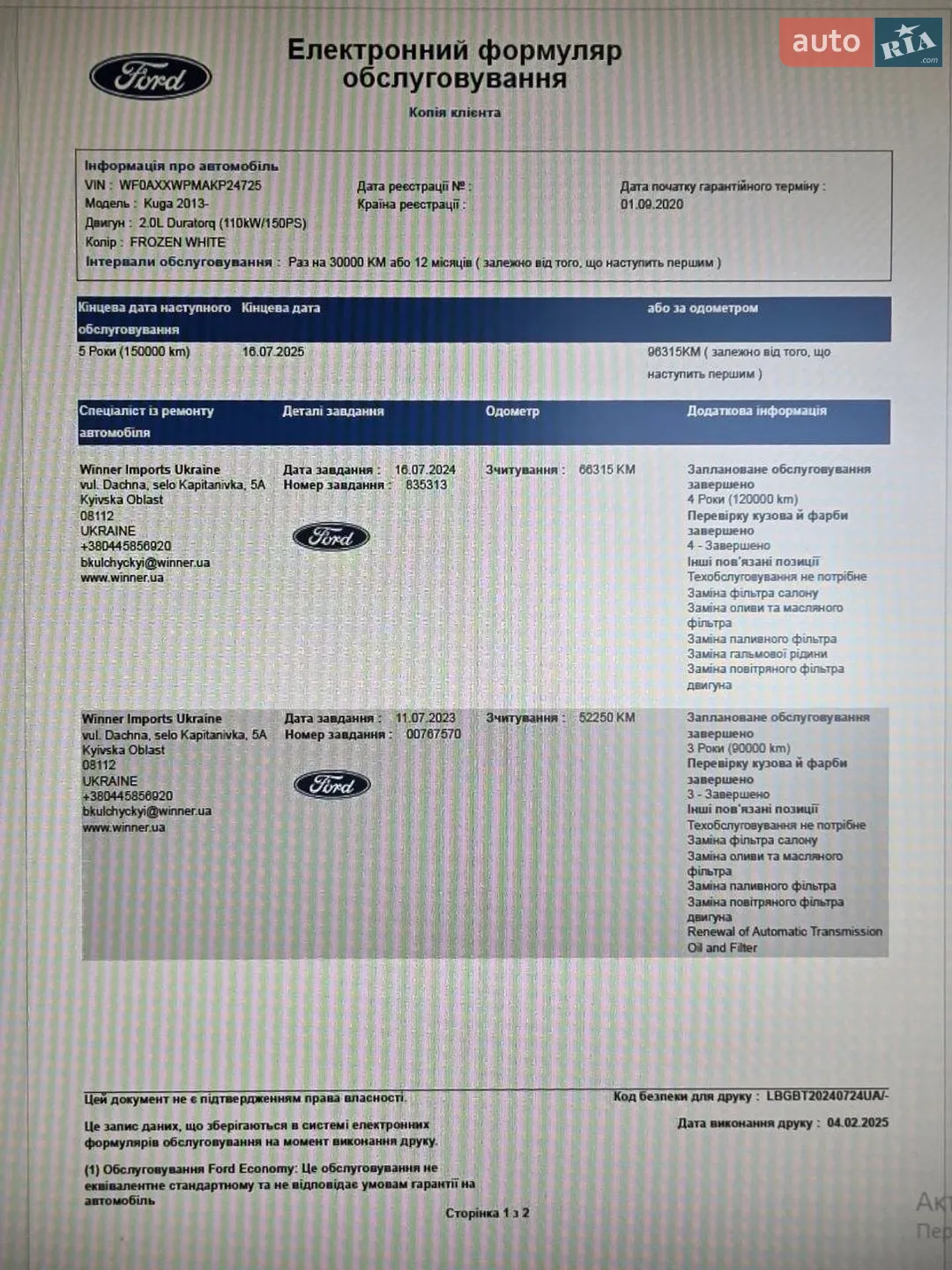 2019 Ford Kuga - мініатюра 70