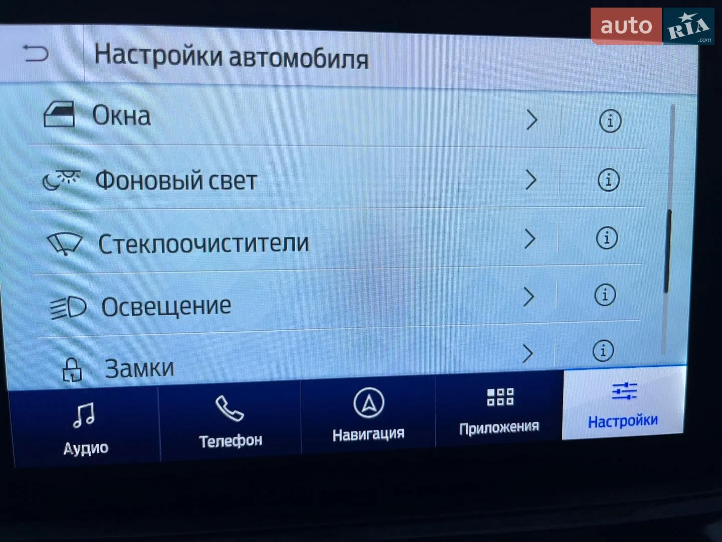 2020 Ford Kuga - мініатюра 97