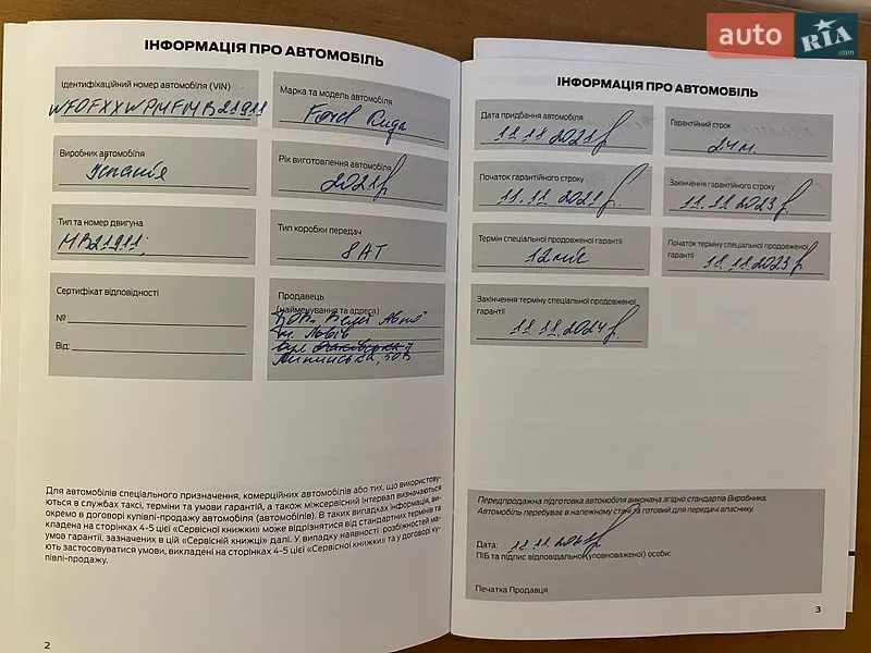 Позашляховик / Кросовер Ford Kuga 2021 в Львові документ
