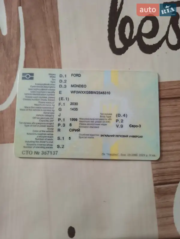 Универсал Ford Mondeo 2002 в Долине документ