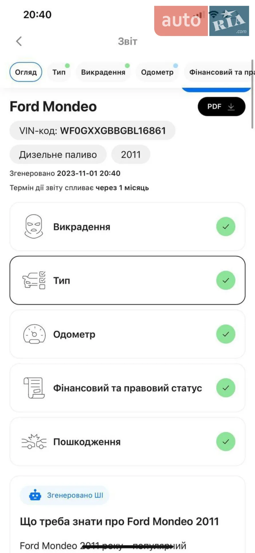 2011 Ford Mondeo - мініатюра 38