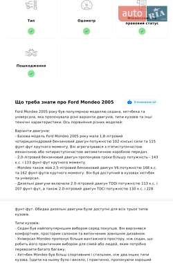 Универсал Ford Mondeo 2005 в 