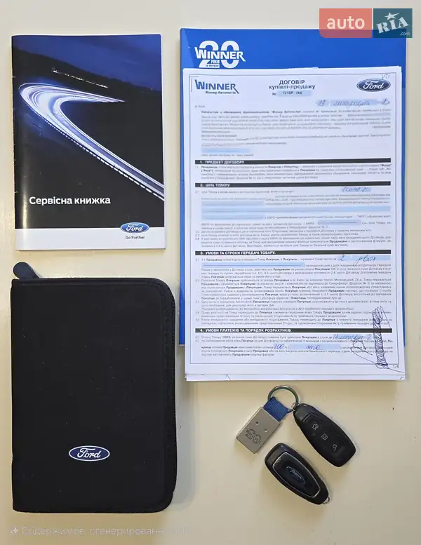 Седан Ford Mondeo 2012 в Києві документ
