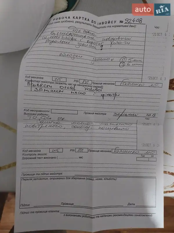 Универсал Ford Mondeo 2013 в Стрые документ