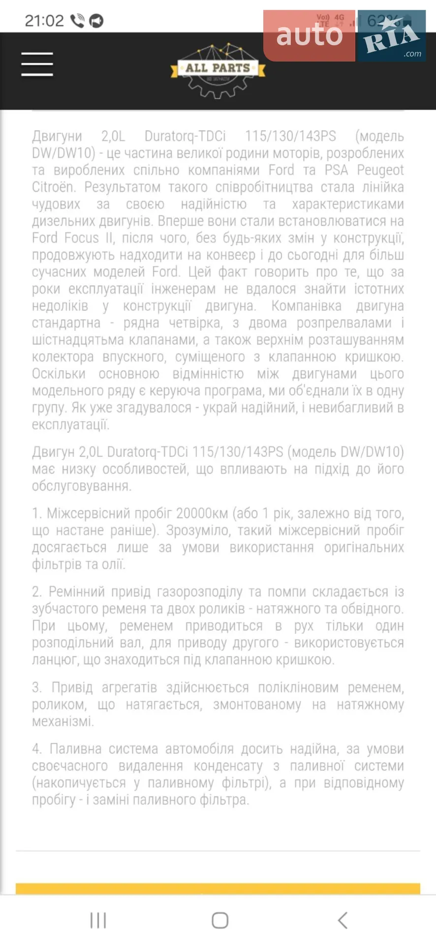 2012 Ford Mondeo - мініатюра 179