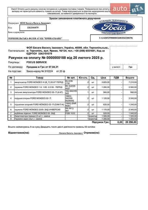 Універсал Ford Mondeo 2001 в Тернополі фото 11 Універсал Ford Mondeo 2001 в Тернополі