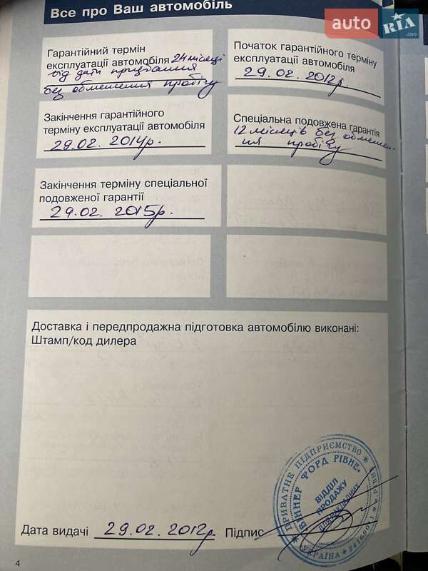 Седан Ford Mondeo 2011 в Тернополі фото 15 Седан Ford Mondeo 2011 в Тернополі