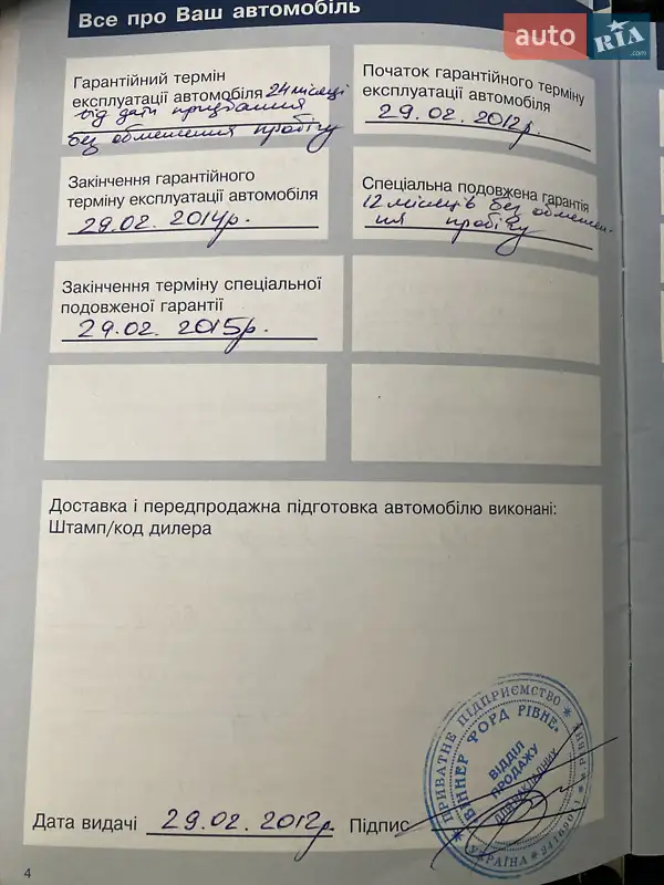 Седан Ford Mondeo 2011 в Тернополі документ 2 фото Седан Ford Mondeo 2011 в Тернополі документ