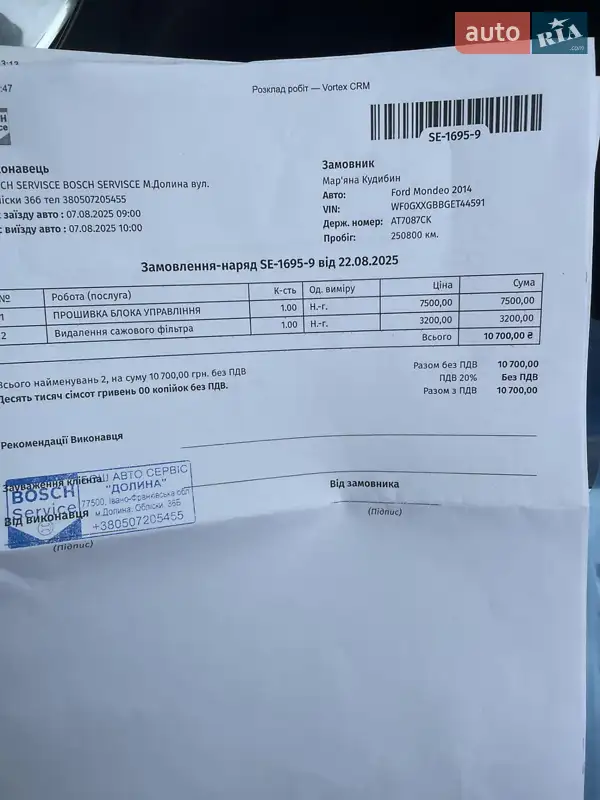 Универсал Ford Mondeo 2014 в Долине документ 3 фото Универсал Ford Mondeo 2014 в Долине документ