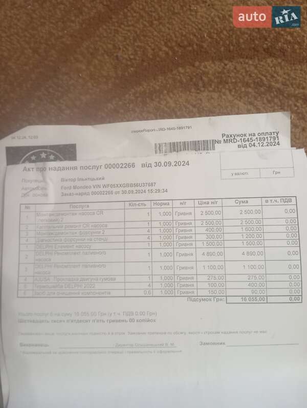 Ліфтбек Ford Mondeo 2006 в Львові фото 22 Ліфтбек Ford Mondeo 2006 в Львові