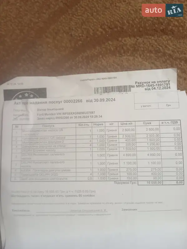 Ліфтбек Ford Mondeo 2006 в Львові документ 2 фото Ліфтбек Ford Mondeo 2006 в Львові документ