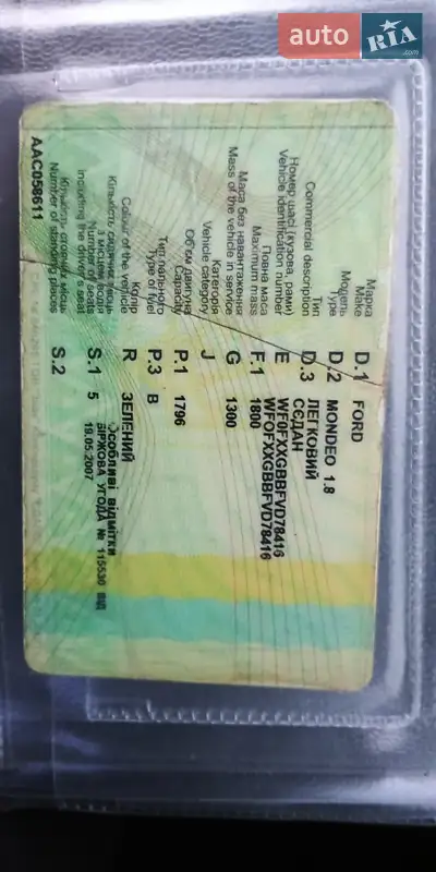 Седан Ford Mondeo 1997 в Бердичеві документ 2 фото Седан Ford Mondeo 1997 в Бердичеві документ