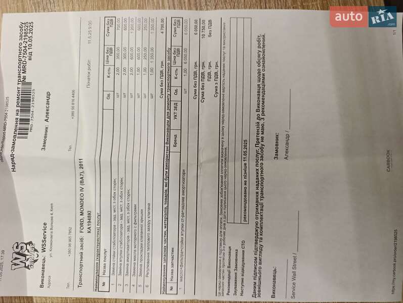 Седан Ford Mondeo 2011 в Киеве